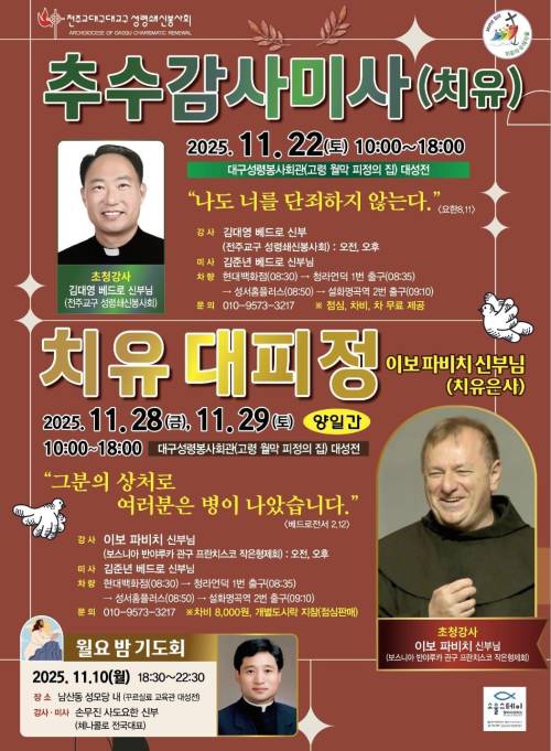 Drugo misijsko putovanje u Južnu Koreju